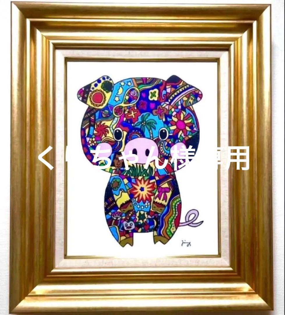 SALE【F6号】ジミー大西 （PIG）手描き/表裏サイン有り/油彩/アクリル