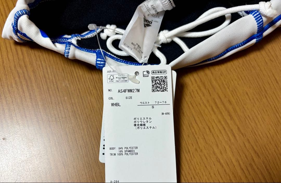 arena 競パンSサイズ ホワイト/ブルー 新品　未使用品