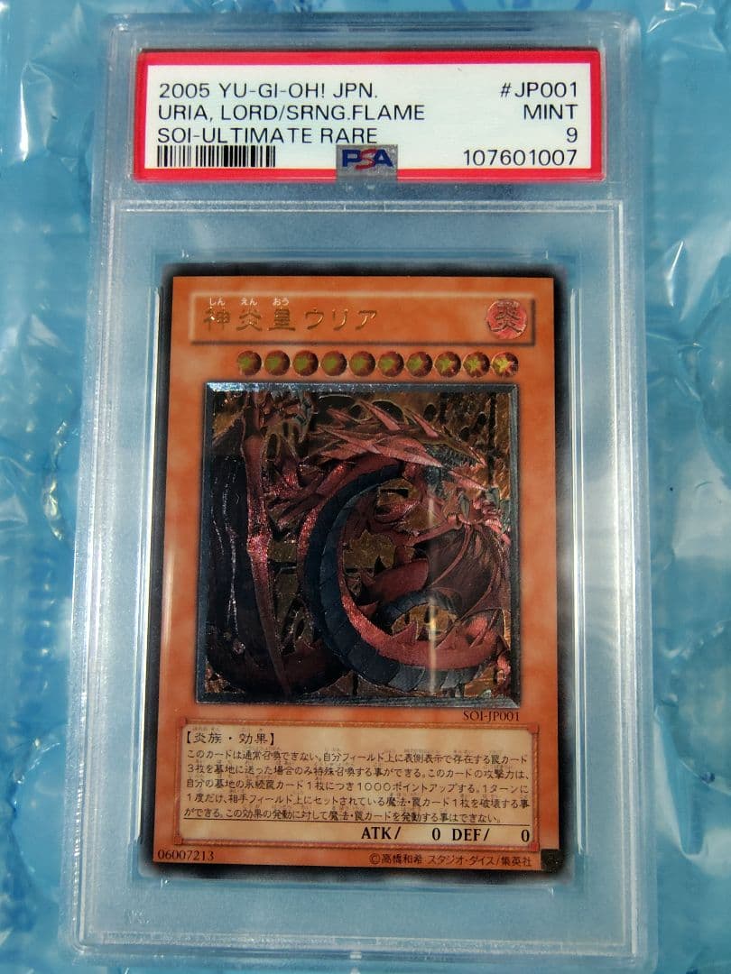 セ*-様 遊戯王 OCG 幻魔　幻神　PSA5〜PSA10　7枚セット　連番