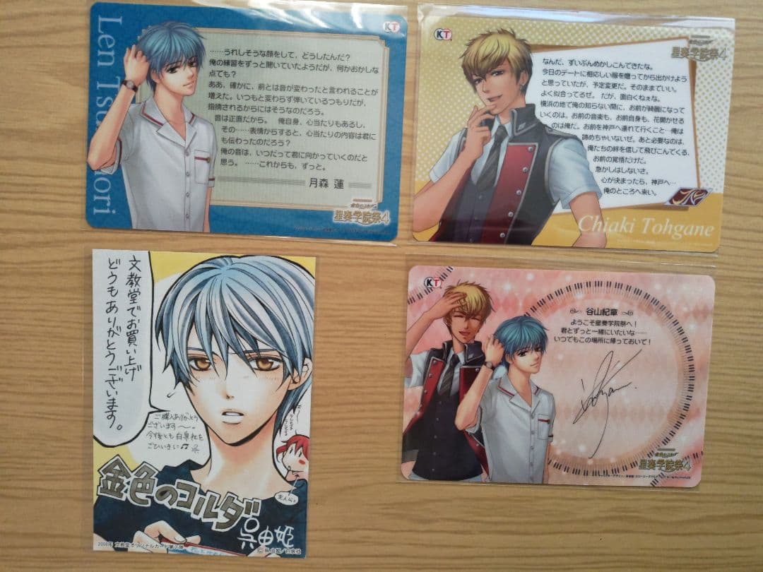 d*7様 【金色のコルダシリーズ　星奏学院祭4】メセカセット（月森蓮＆東金千秋＆