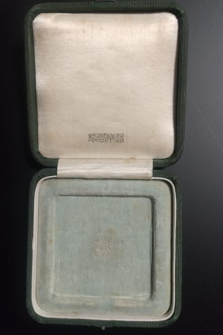 大礼記念京都大博覧会　銀牌