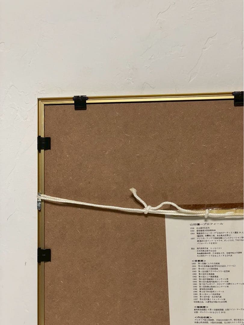 現代美術家 山田彊一 シルクスクリーン 版画 額装 サイン有 真作保証 希少