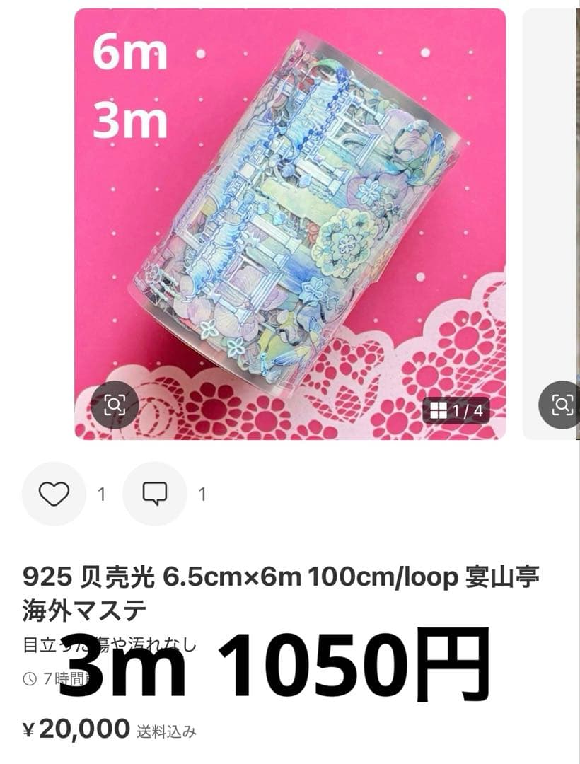 テープ・マスキングテープ SARA