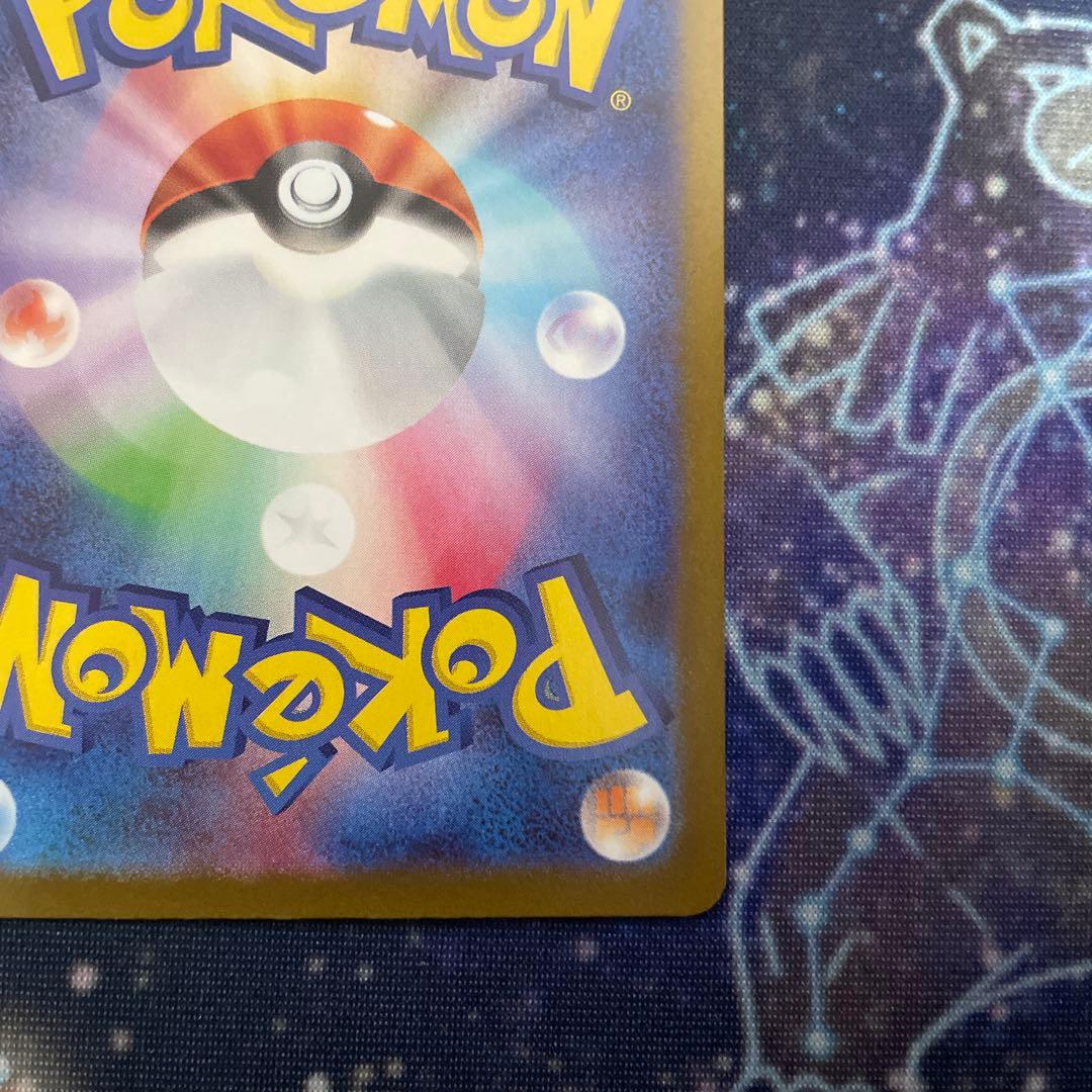 ポケモンカード リーリエの決心 SR