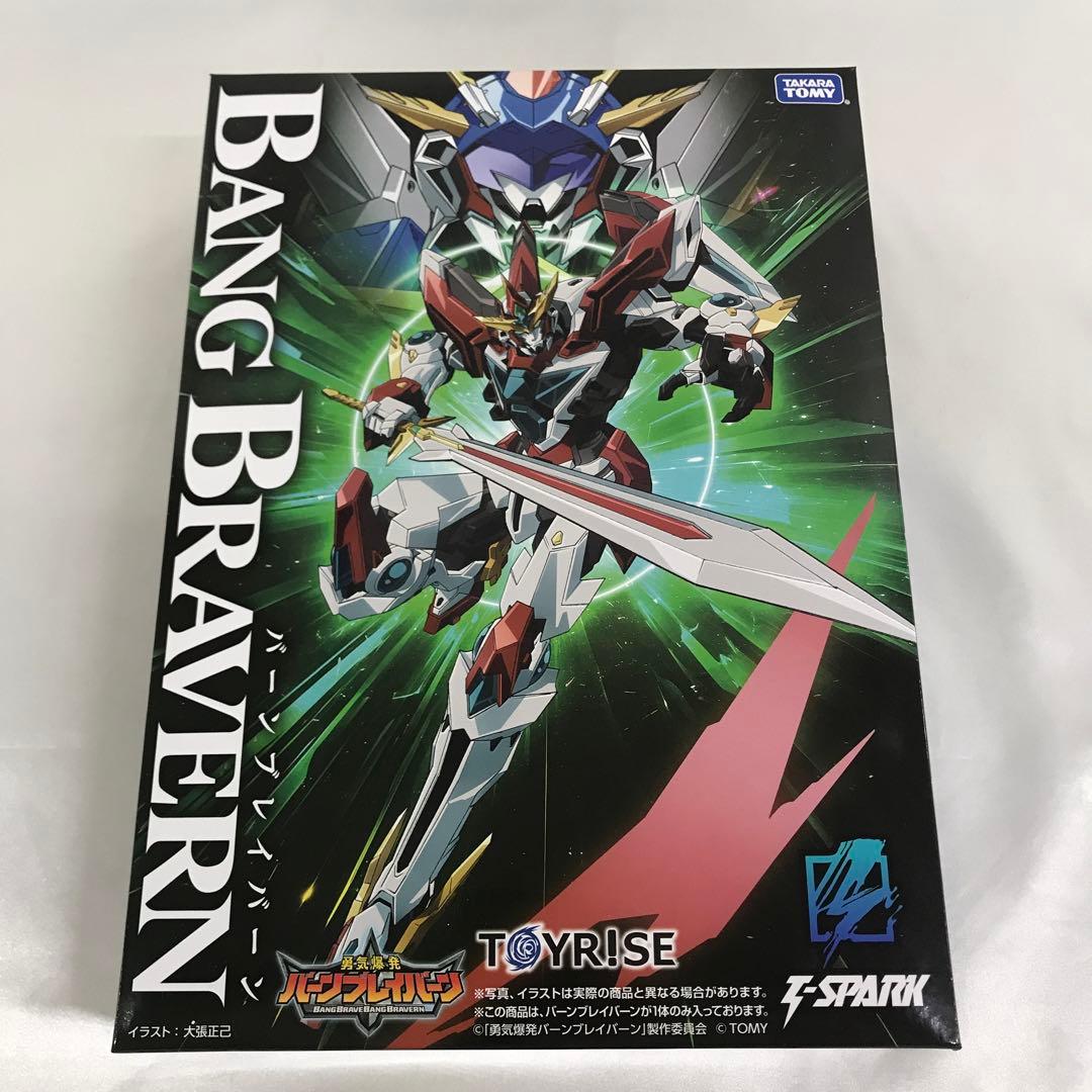 トイライズ バーンブレイバーン 「勇気爆発バーンブレイバーン」