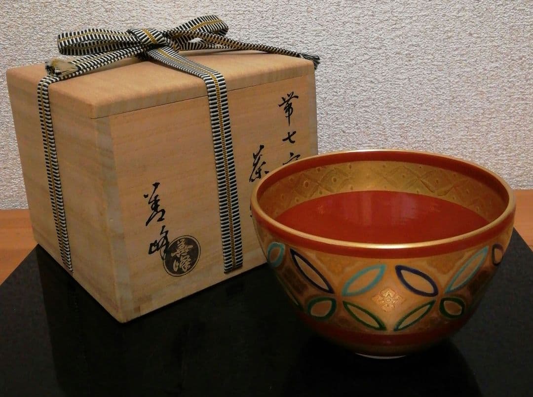 上山善峰作　京焼　帯七宝　茶碗　共箱　茶道具