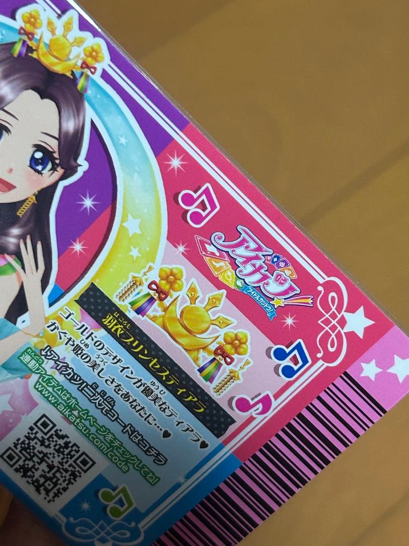 【コンプリート】アイカツカード 羽衣プリンセス コーデ