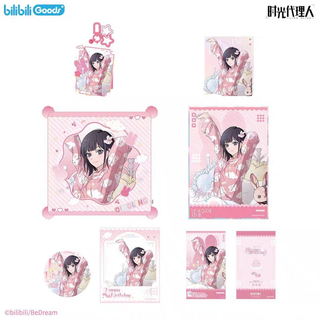 時光代理人 Morning timeシリーズ 喬苓