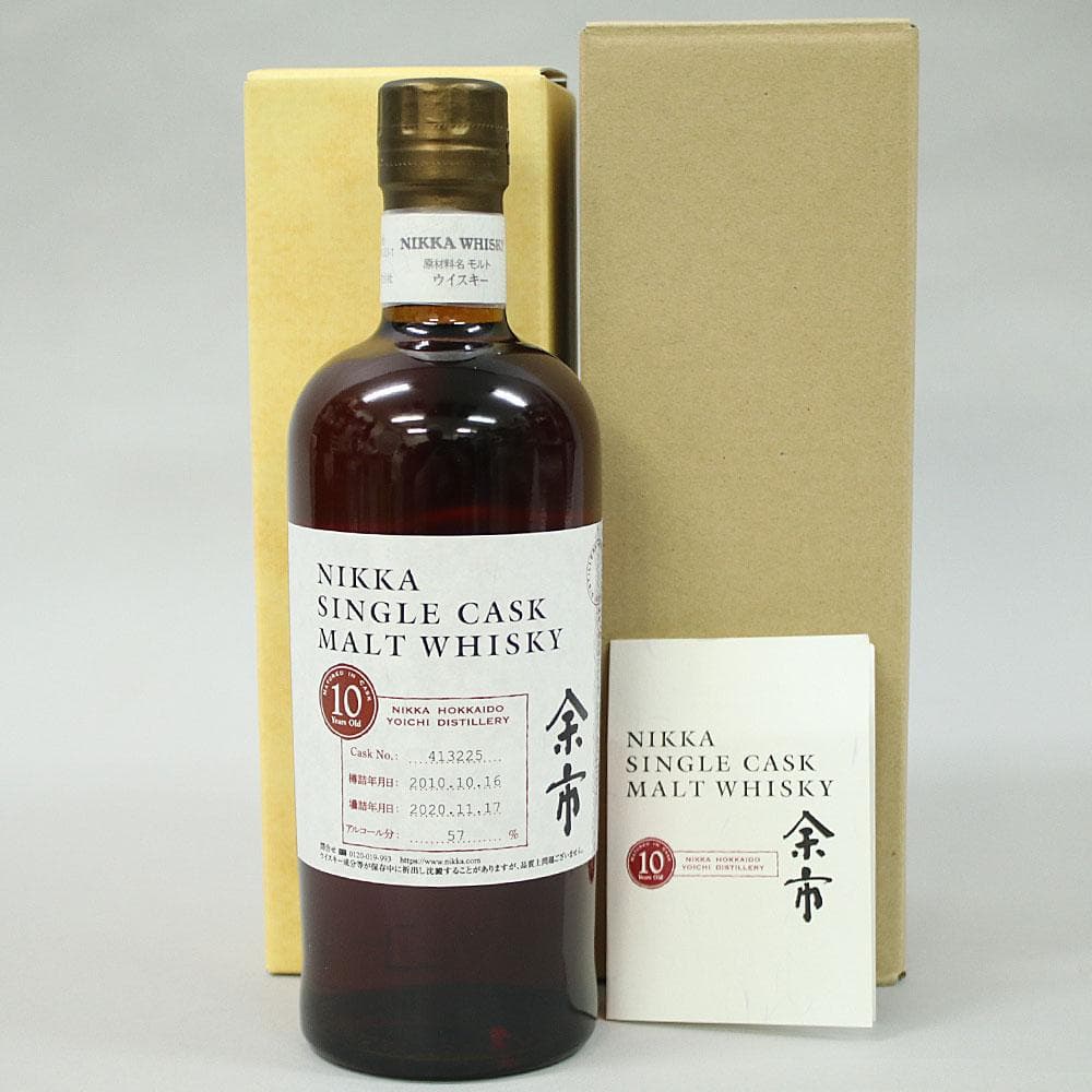 ニッカ 余市 10年 シングルカスク 新樽 700ml 2010-2020