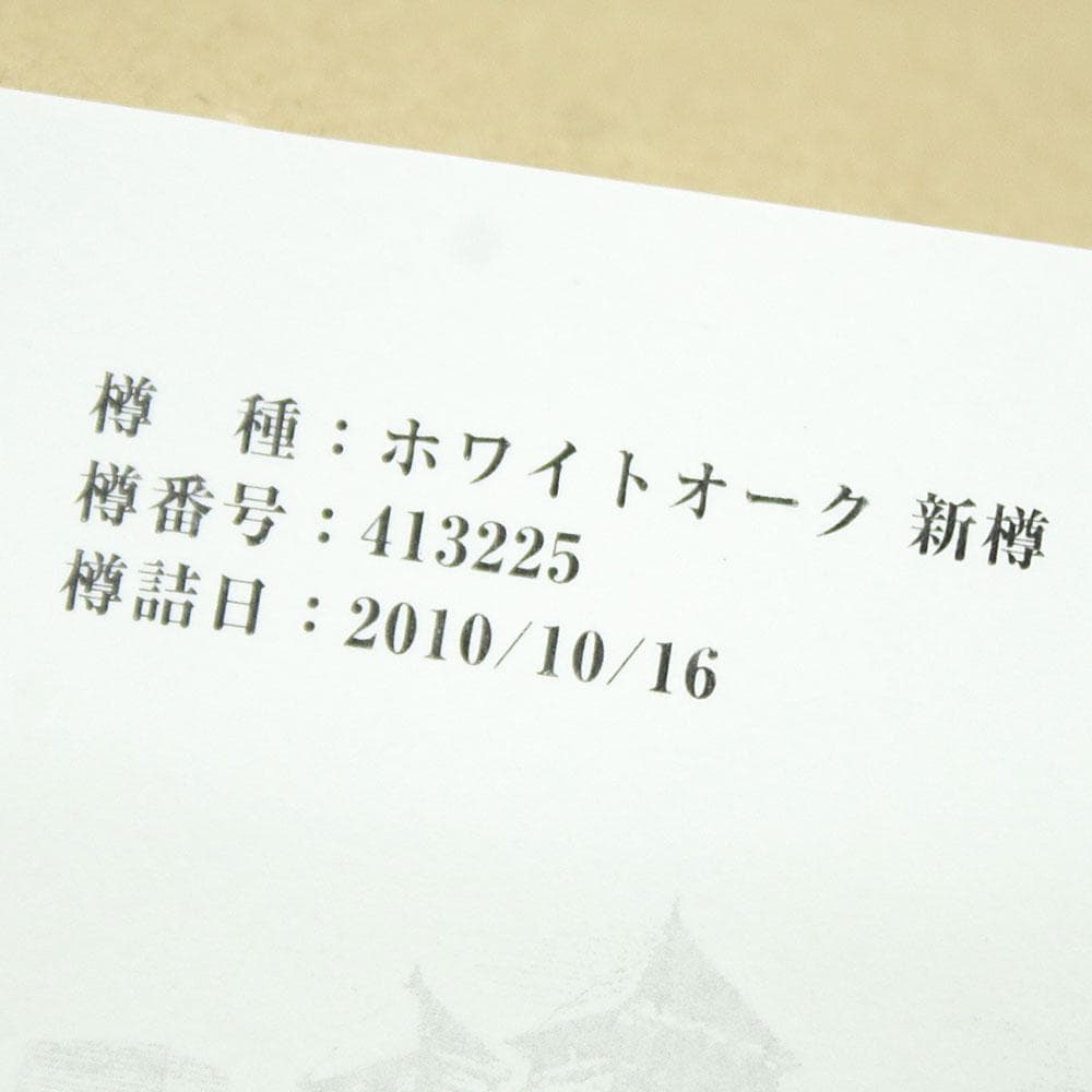 ニッカ 余市 10年 シングルカスク 新樽 700ml 2010-2020