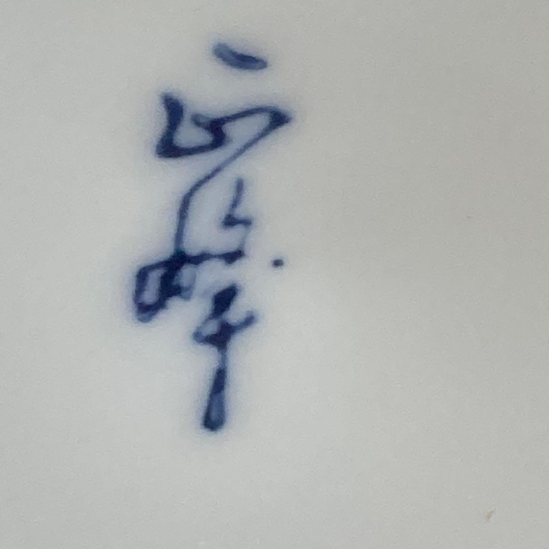 会津の冬　斉藤清　花瓶　西峰