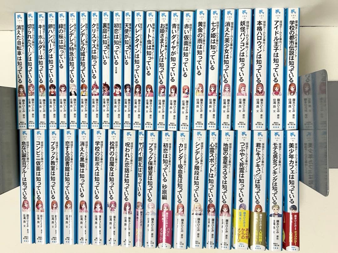 探偵チームKZ事件ノート 42冊セット