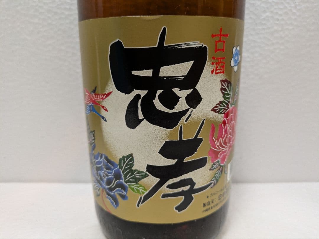 本場泡盛 忠孝 古酒43度 ビンテージ