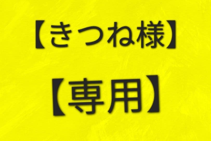 棟方志功 ～ 佐藤興四郎様 宛 昭和40年 年賀エンタイア