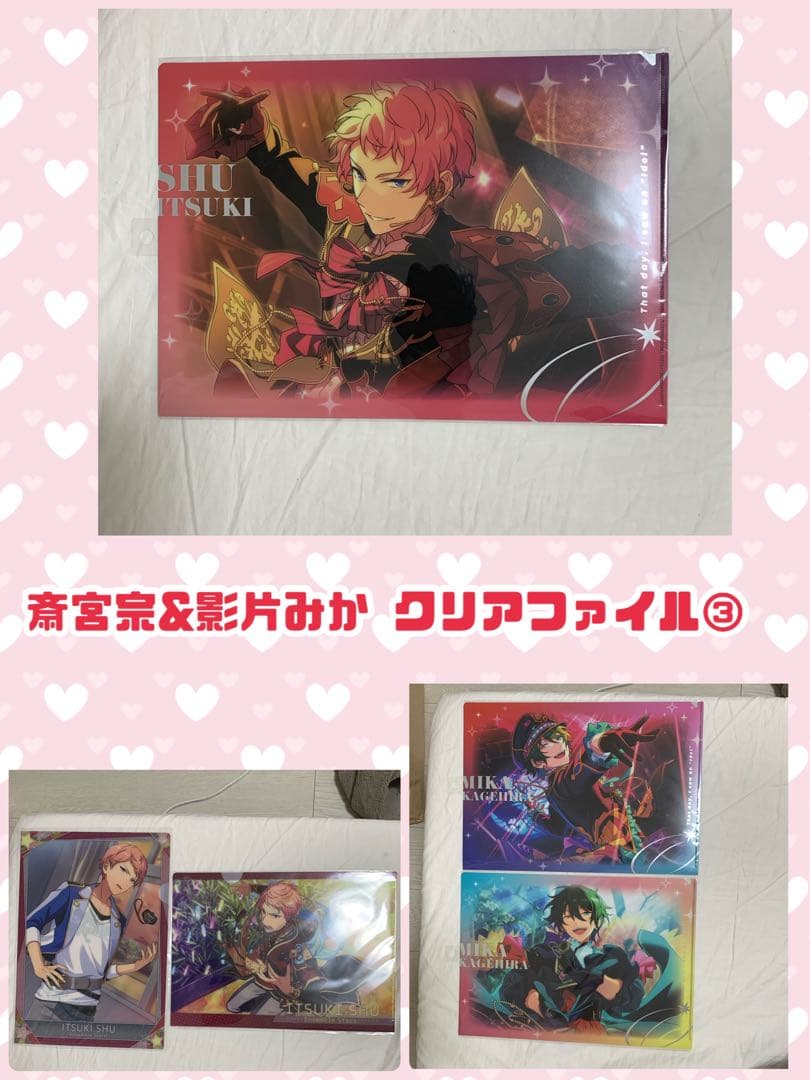 あんスタ 斎宮宗 影片みか Valkyrie まとめ アクスタ ネップリラスピリ