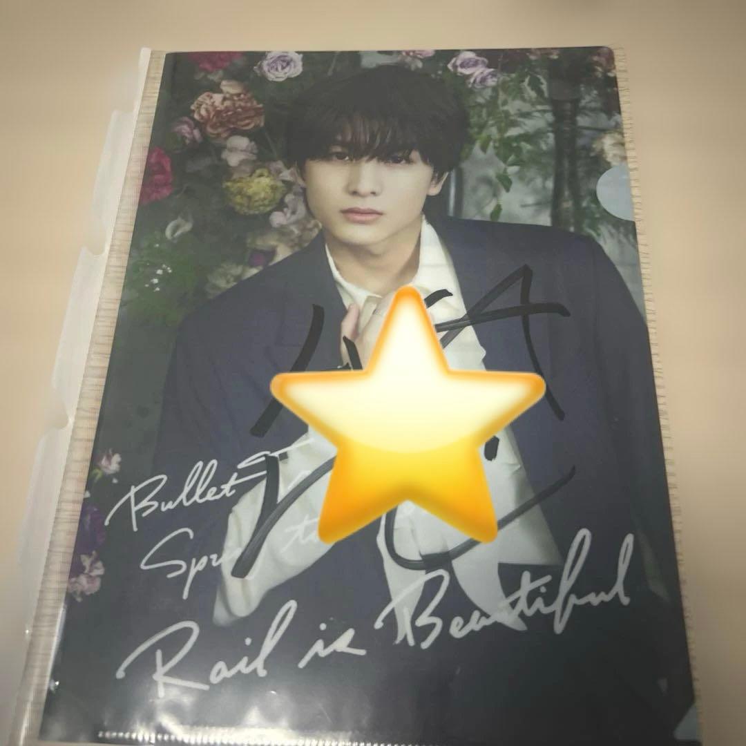 サイン入りクリアファイル 超特急　ハル