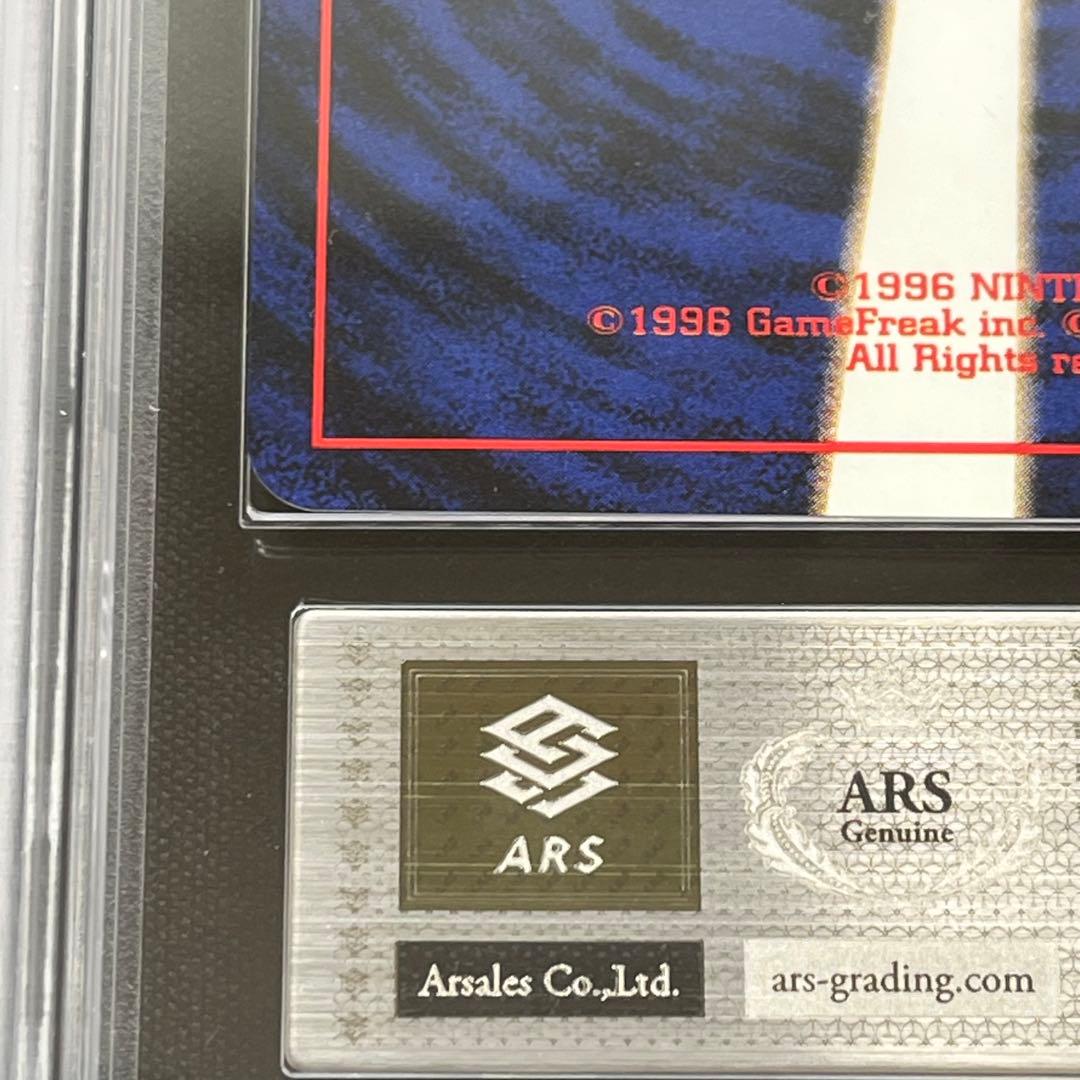 【ARS10】ポケモンカード　旧裏　オムナイト　化石の秘密　鑑定書付き