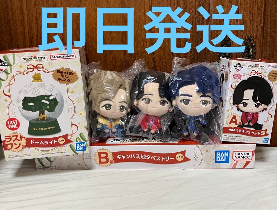 一番くじ　ミセスグリーンアップル A賞,B賞,ラストワン