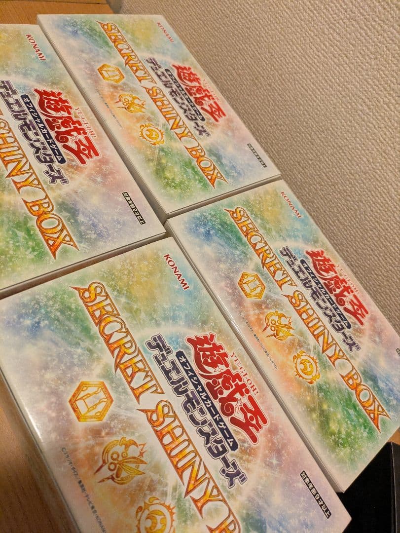 遊戯王シークレットシャイニーボックス シークレットユーティリティボックスまとめ売