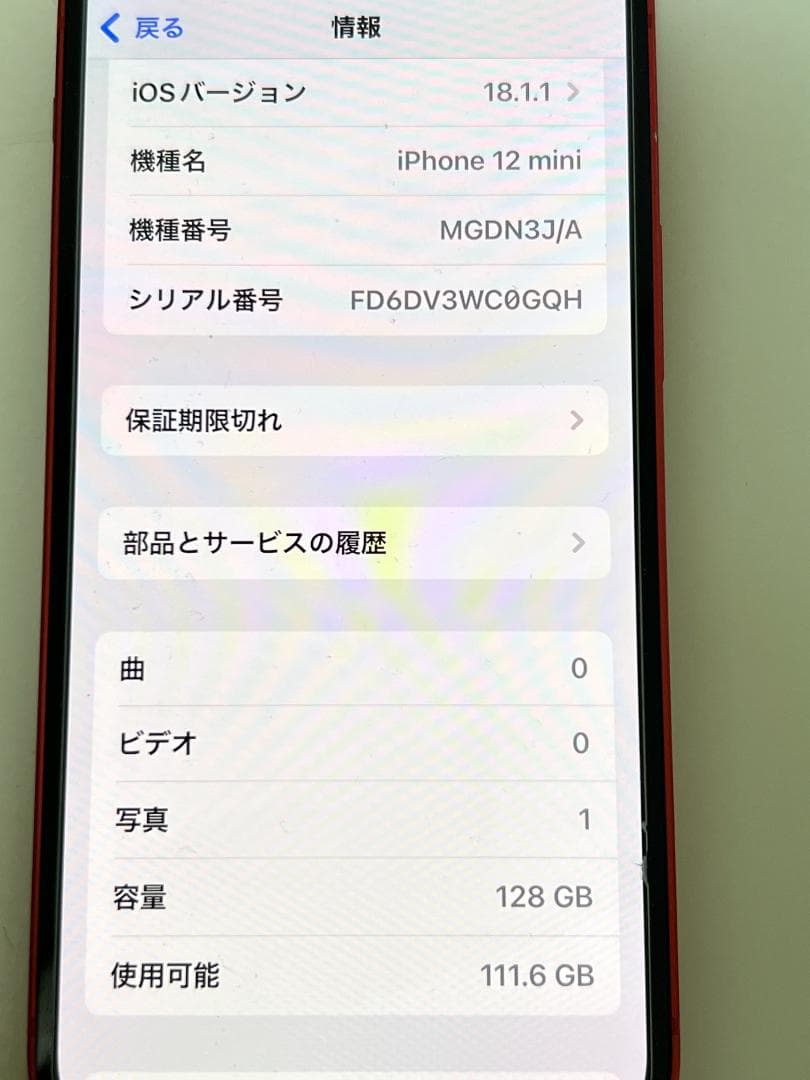 iPhone 12 mini 128GB PRODUCT RED SIMフリー