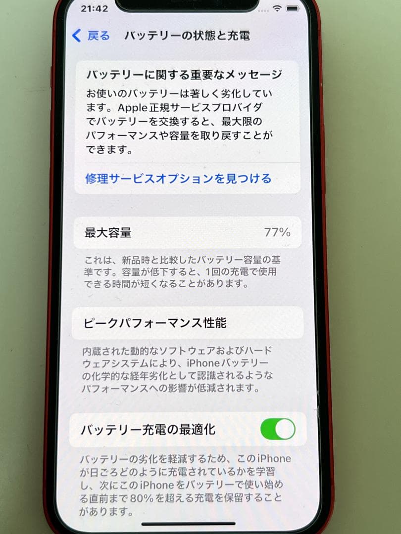 iPhone 12 mini 128GB PRODUCT RED SIMフリー