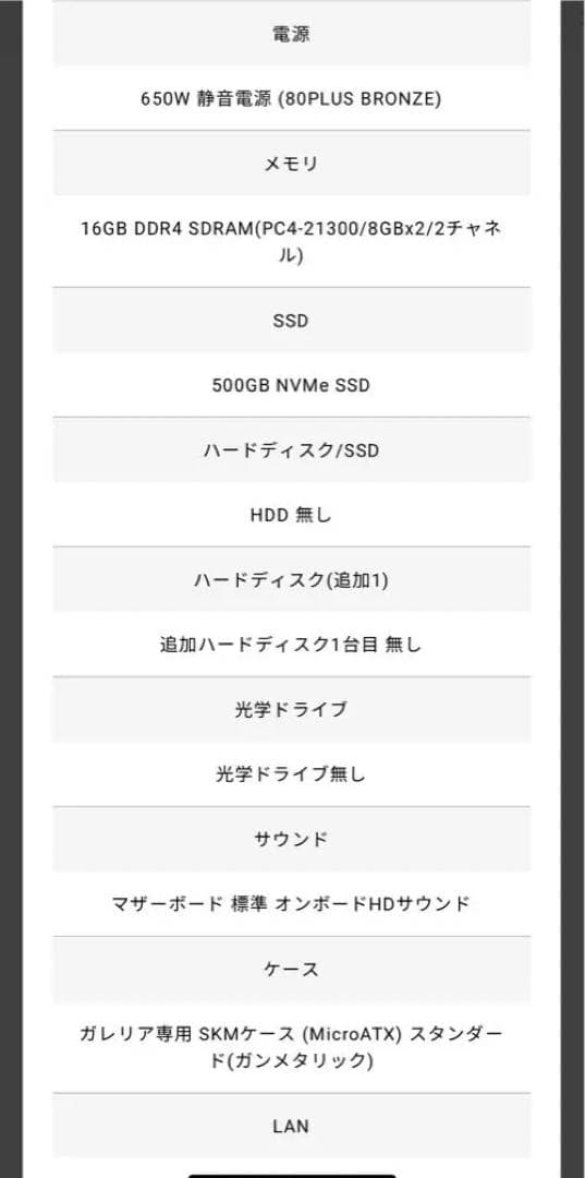 あべのすけ様GALLERIARM5C-R36 Windows 10 10400