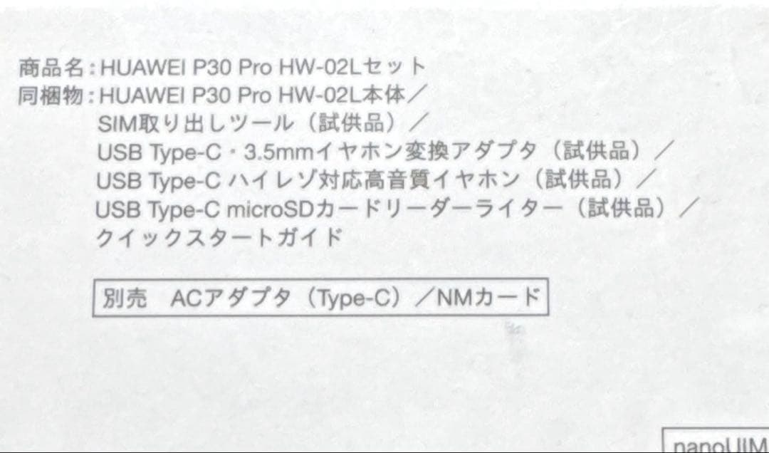 Huawei　P30Pro HW-02Lセット　保護フィルム