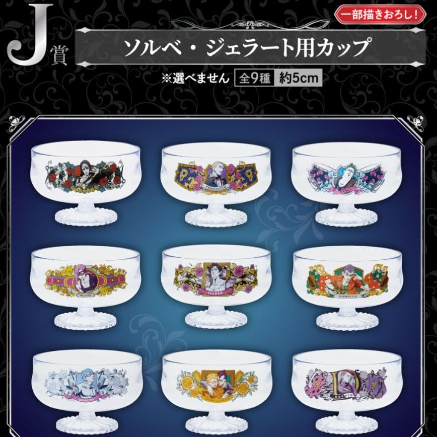 ジョジョの奇妙な冒険 一番くじ 全44種 フルコンプセット