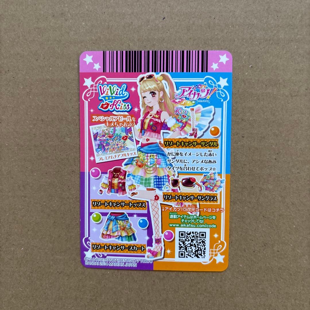 アイカツ　リゾートキャンサーコーデ　夏樹みくる