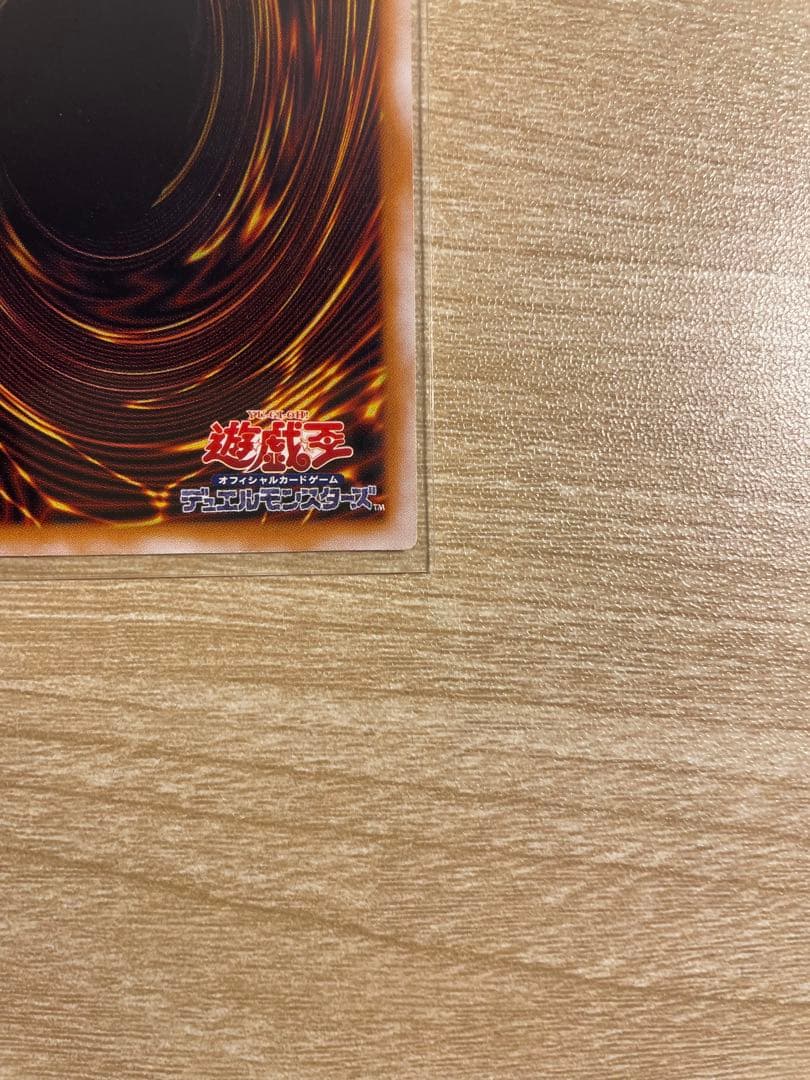 す*が様 遊戯王　青眼の白龍 レリーフ　レリブルSM−51