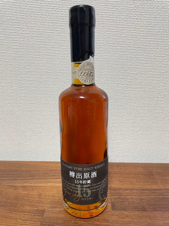 サントリー山崎蒸留所　樽出原酒15年貯蔵