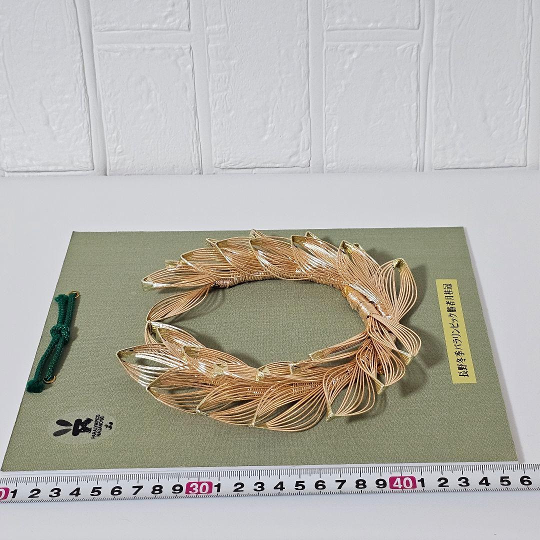 匿名発送　激レア　長野パラリンピック勝者月桂冠　レプリカ　記念品　オリンピック