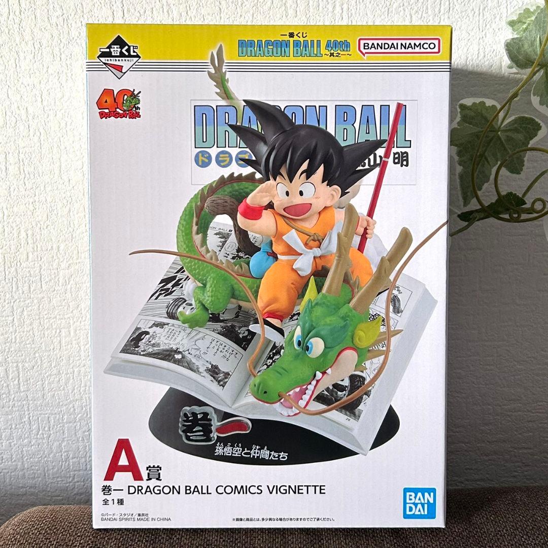 ドラゴンボール　一番くじ　A賞　B賞　ラストワン