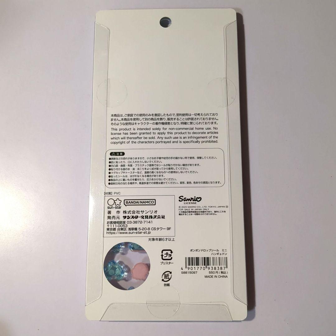 新品　ボンボンドロップシールミニ　正規品　7枚セット　サンリオ　キティ　マイメロ