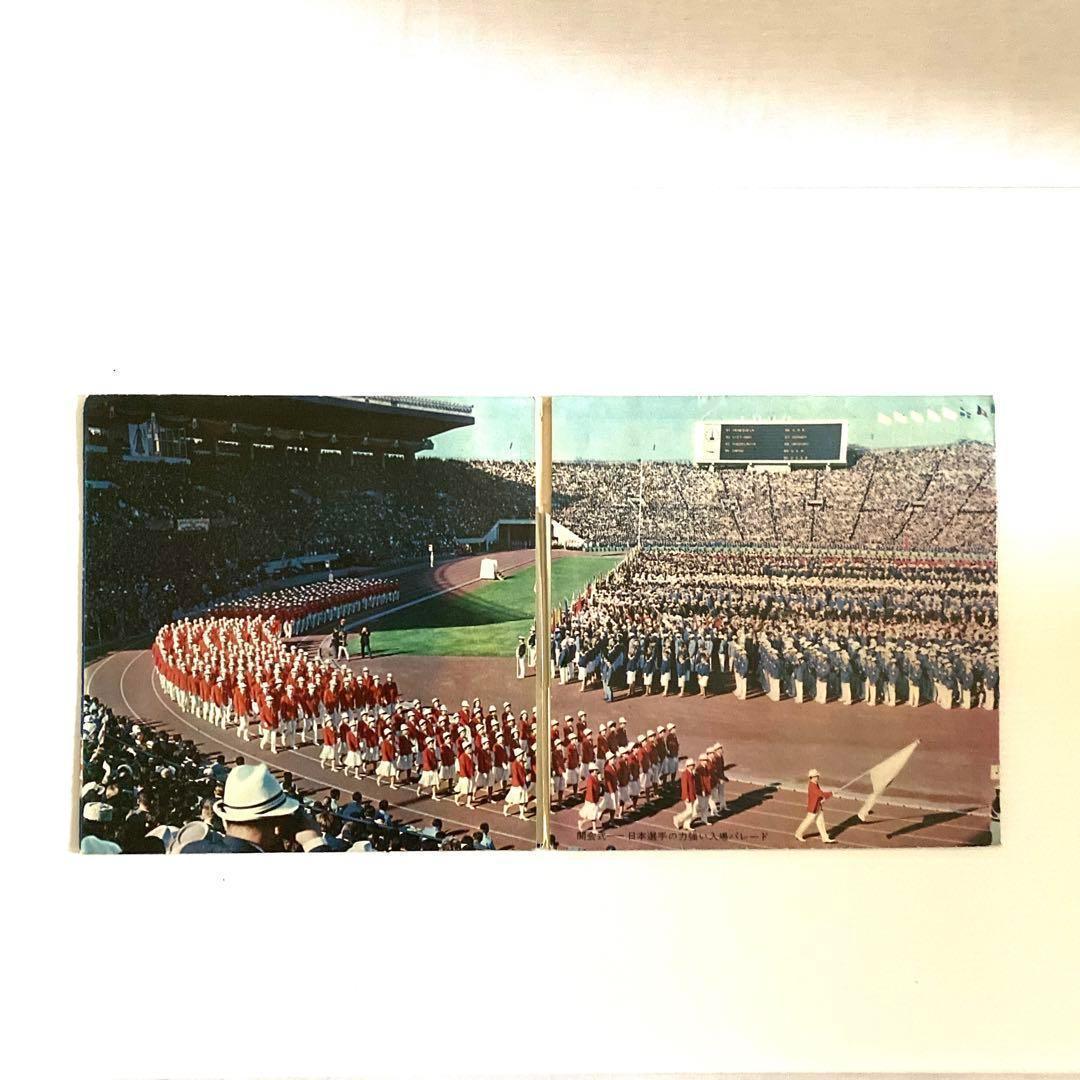 【昭和レトロ】超レア‼️オリンピック1964 グッズ