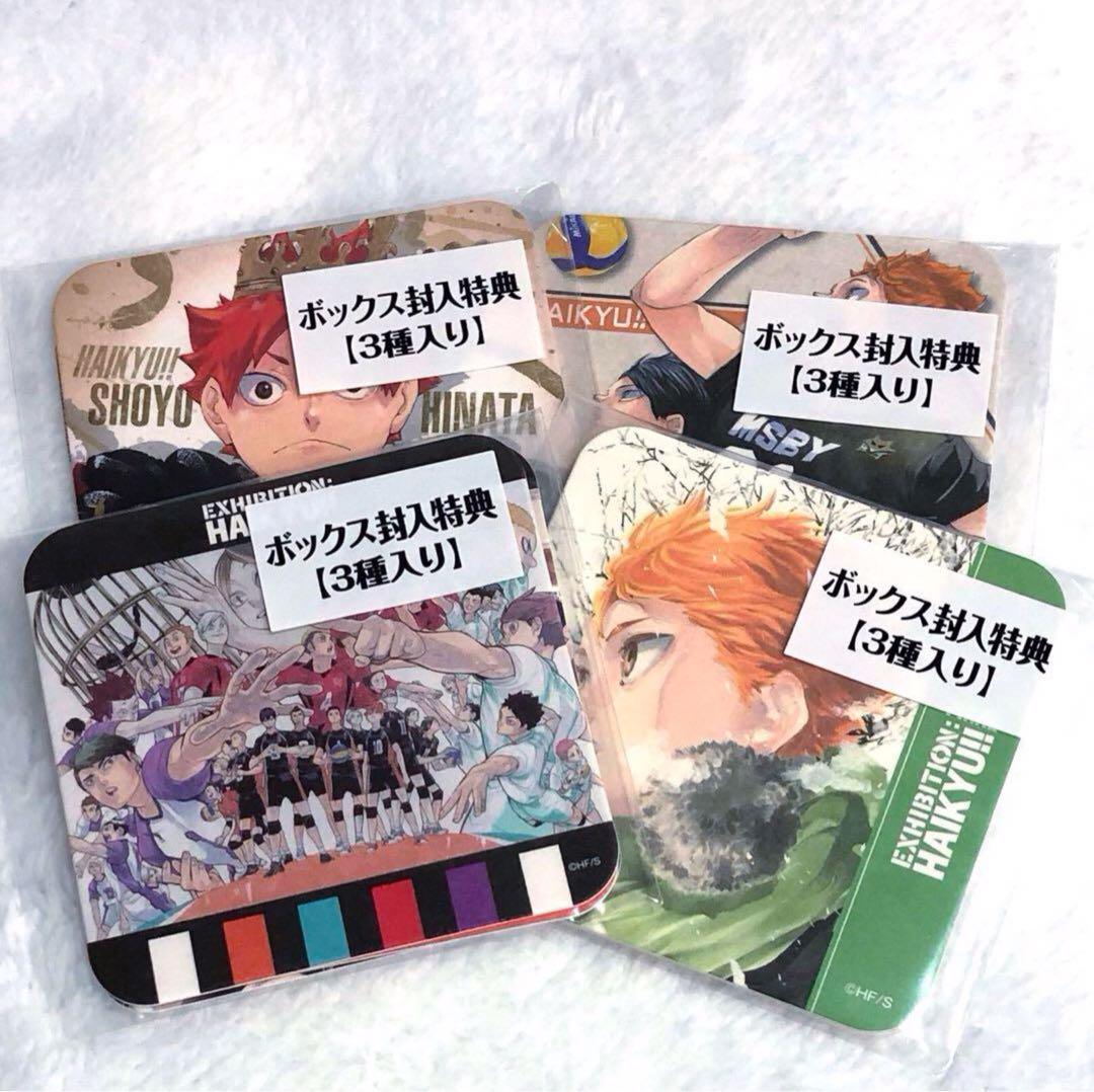ハイキュー‼︎ アートコースター Box特典　4種セット