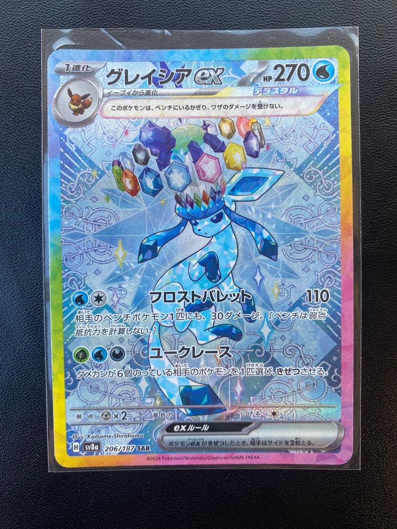 ポケカ　テラスタルフェスex収録ブイズ SAR5枚セット+おまけカード多数