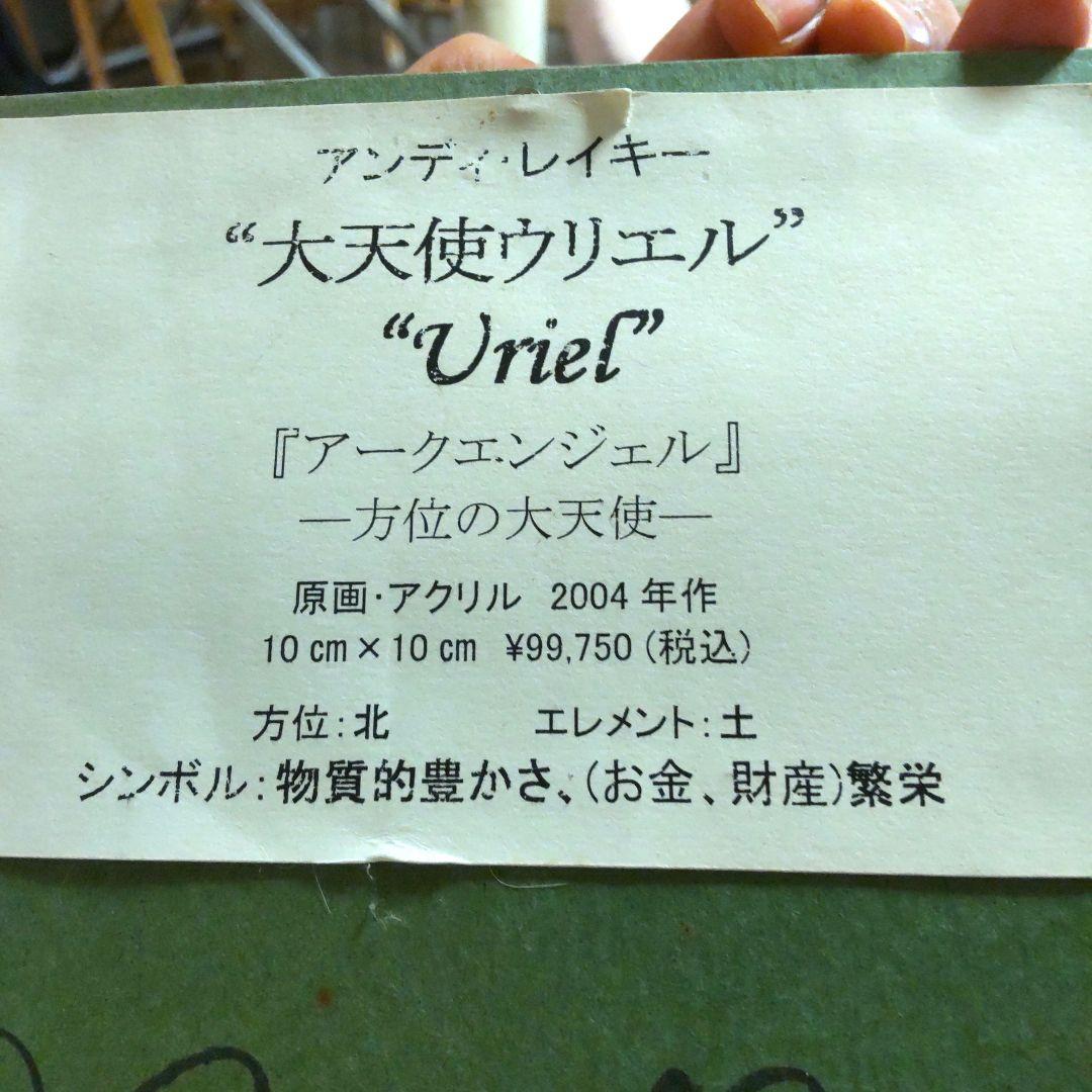美品アンディ・レイキー☆大天使ウリエルUriel アクリル原画 サイン付き