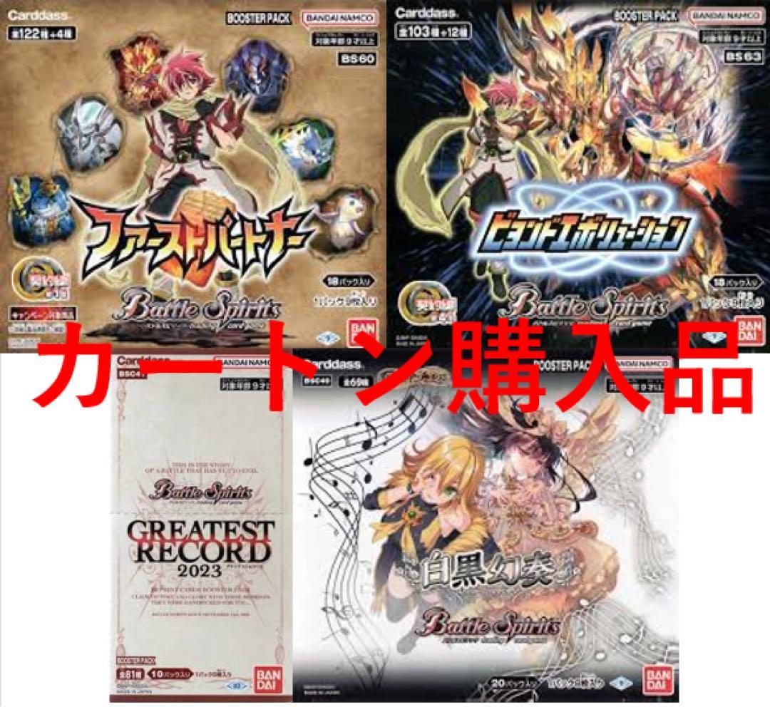 カードゲーム引退品 バトスピ8割ポケカ1割デュエマ1割