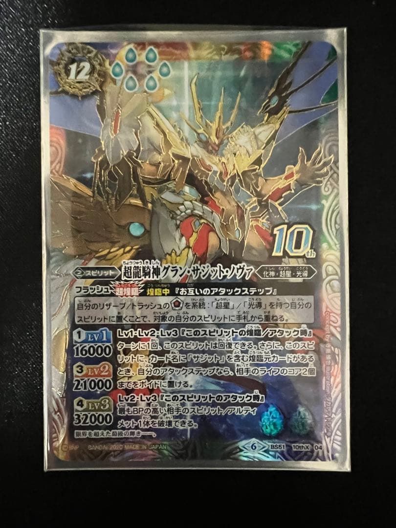 カードゲーム引退品 バトスピ8割ポケカ1割デュエマ1割