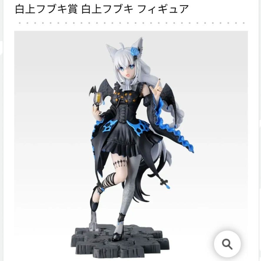 一番くじ ホロライブ 白上フブキ フィギュア アクスタ 等11種セット