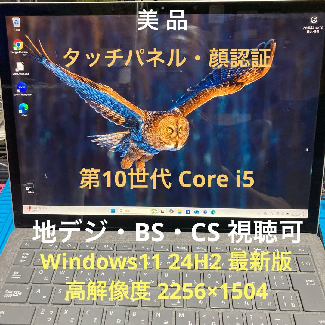 《美品》Surface Laptop3 第10世代 Core i5