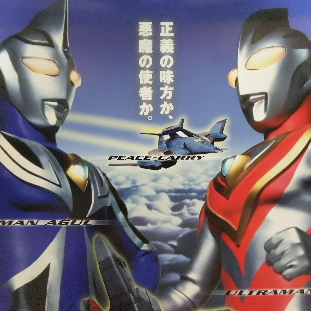 「ウルトラマンガイア」ＴＶ放映告知用ポスター★２種セット★（非売品・新品・９８）