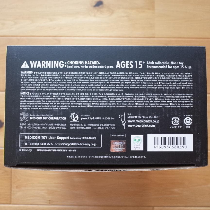ベアブリック☆SORAYAMA☆空山基☆FUTURE MICKEY MOUSE