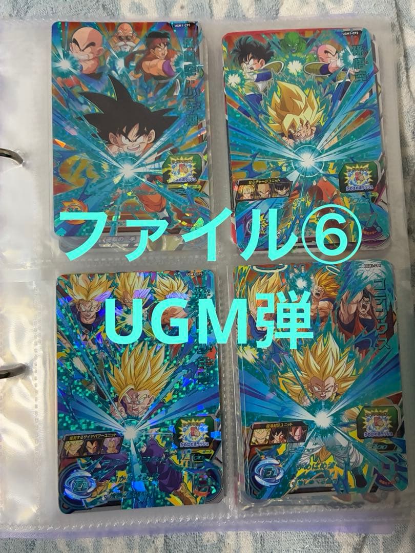 ドラゴンボールヒーローズ 引退品 専用出品