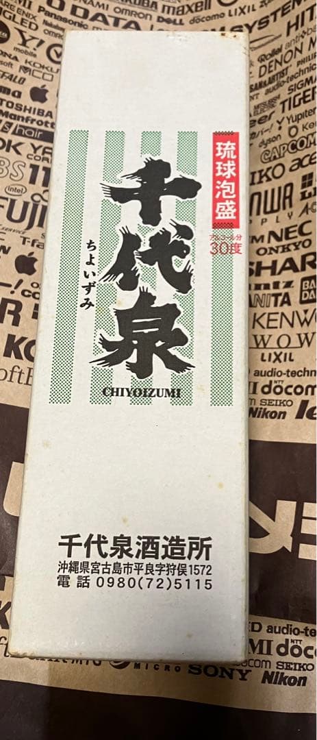 本場泡盛 千代泉 古酒 ビンテージ