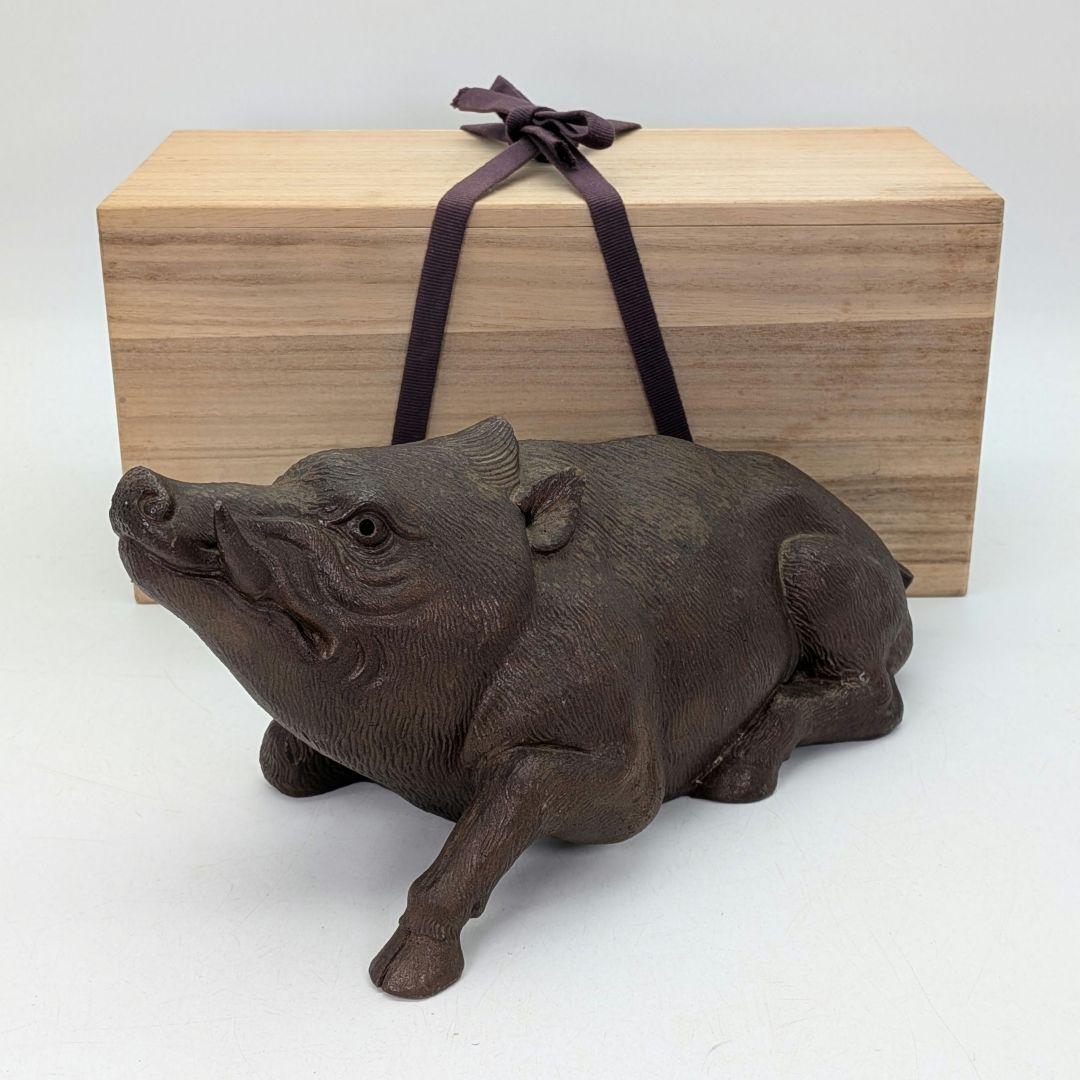 木村春芳 備前焼 亥置物 合箱 伏香炉 香爐 干支置物 亥年 猪 イノシシ 在銘