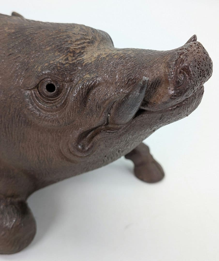 木村春芳 備前焼 亥置物 合箱 伏香炉 香爐 干支置物 亥年 猪 イノシシ 在銘