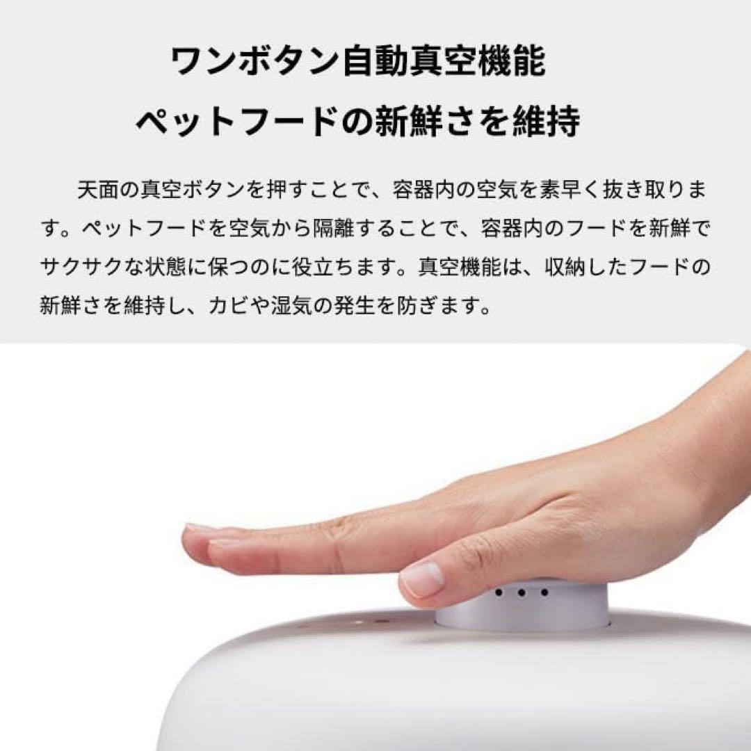 【大特価】真空保存容器 ペットフードストッカー ペットフード用 ドッグフードス