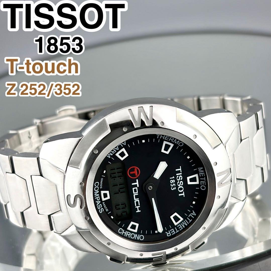 TISSOT T Touch Z252/352 メンズ デジアナ腕時計　スイス製